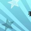 手鼓怎么打（手鼓）