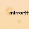 mIrror什么意思（mirror什么意思）