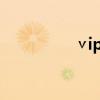 ∨ip终结者（av终结者）