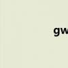 gw250s版（gw250s）