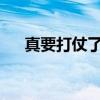 真要打仗了吗2024（现在哪里在打仗）