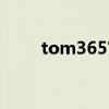 tom365官网（tom365免费电影）