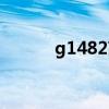 g1482高铁途经站点（g1482）