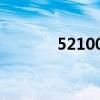 521000邮政编码（521000）