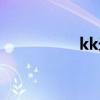 kk录屏下载（kk录屏）