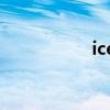 icebergs（iceberg）