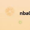 nba07年总冠军（nba07）