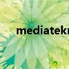 mediatekmt6873处理器(mediate) mediatekmt6873处理器(mediate)