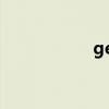 getoffme（getoff）