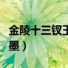 金陵十三钗玉墨出庭作证片段(金陵十三钗玉墨) 金陵十三钗玉墨出庭作证片段(金陵十三钗玉墨)
