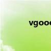 vgooo幻想曲官网（vgooo）