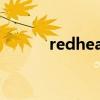 redhead户外品牌（redhead）