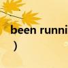 been running什么意思（running什么意思）