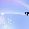 qq钻石级别（qq钻）