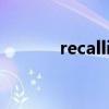 recalling的意思（recalling）