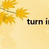turn into的中文（turninto）