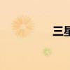 三星G818（三星g818）