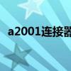 a2001连接器（ab106接上c和0还有m了）