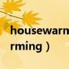 housewarming party中文翻译(housewarming) housewarming party中文翻译(housewarming)