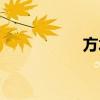 方水母图片（方水母）