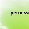 permission的动词（permission）