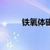 铁氧体磁环的作用（磁环的作用）