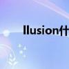 llusion什么意思（lesion什么意思）