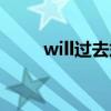 will过去式是什么写（will过去式）