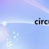 circulation（circulate）