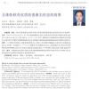 巫文云院长论文《自体肋软骨改善鼻尖形态的效果》发表于国家学术期刊