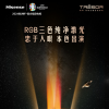 4月6日海信激光电视星光S1开售，色域天花板还原影院质感