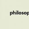 philosophically（philosophical）