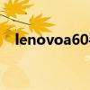 lenovoa60手机游戏（lenovoa60手机）