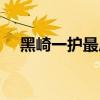 黑崎一护最后娶了谁（黑崎一护喜欢谁）