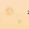 不要了好深出去爷