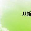 JJ新专辑销量(jj新专辑) JJ新专辑销量(jj新专辑)