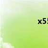 x5550cpu参数（x55）
