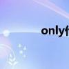 only什么意思（ly什么意思）
