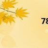 78.m威九国际(78) 78.m威九国际(78)