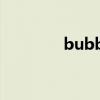 bubbery围巾（bubbery）