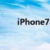 iPhone7黑色壁纸（iphone7黑色）