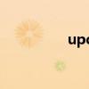 update是什么意思中文