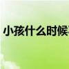 小孩什么时候不能理发（什么时候不能理发）