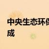 中央生态环保督察7省已问责171人 湖北占八成