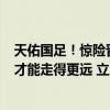 天佑国足！惊险晋级18强赛后，伊万科维奇应当怎么调整，才能走得更远 立足防守，激活归化能量