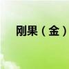 刚果（金）发生沉船事故至少80人死亡