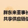 胖东来董事长于东来到中百集团交流指导：将共享供应链信息