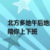 北方多地午后地表温度或超70℃：空气吸一口都烫肺 高温陪你上下班