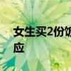 女生买2份饭拿6双筷子被怒斥盗窃，高校回应