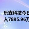 乐鑫科技今日20cm涨停 二机构专用席位净买入7895.96万元